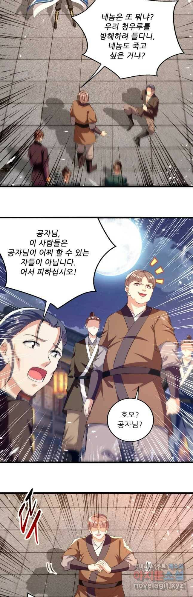 능천신제 155화 20