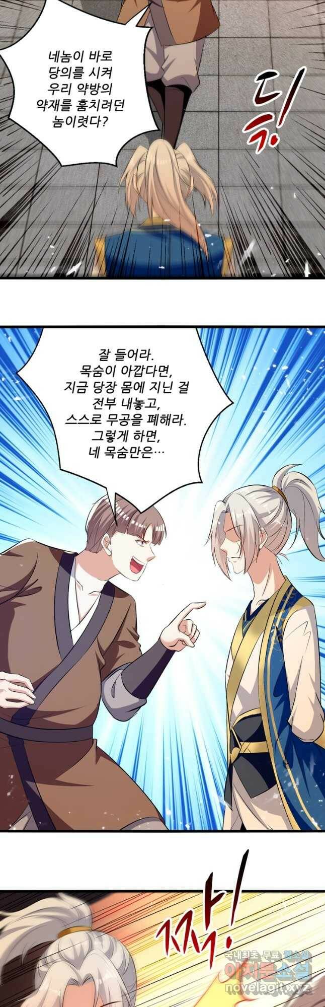 능천신제 155화 21