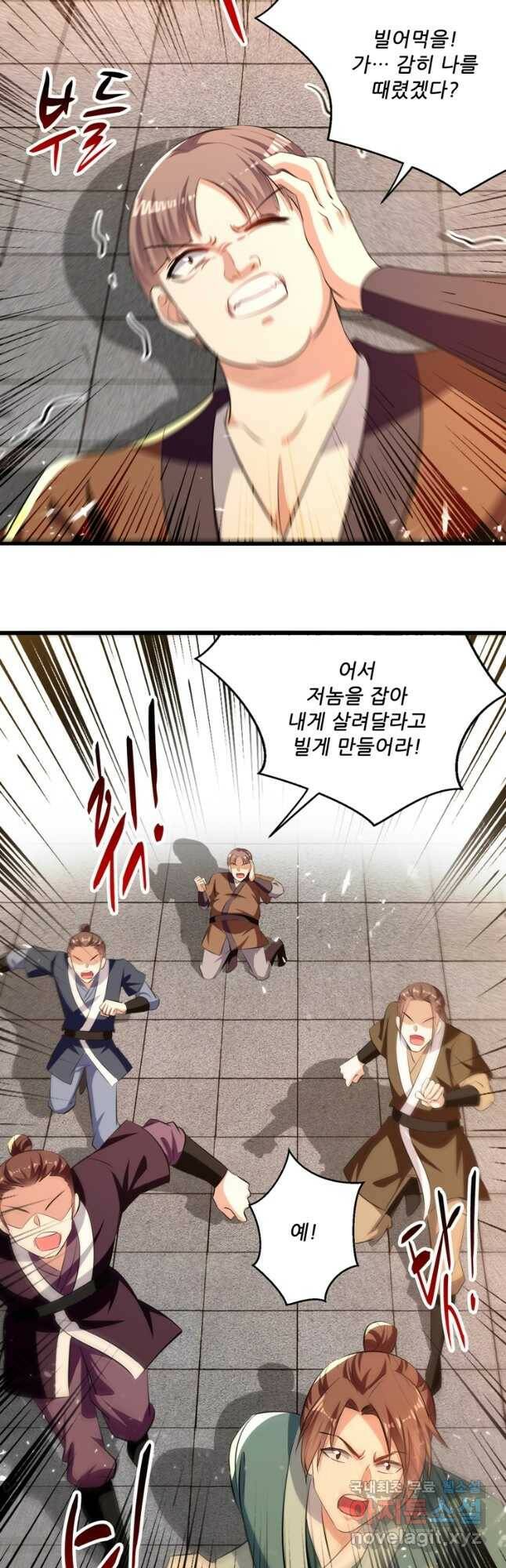 능천신제 155화 23