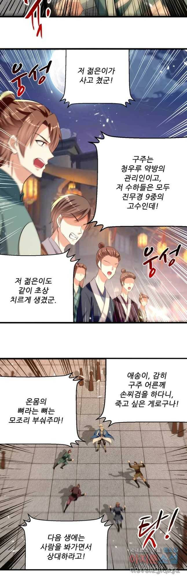 능천신제 155화 24