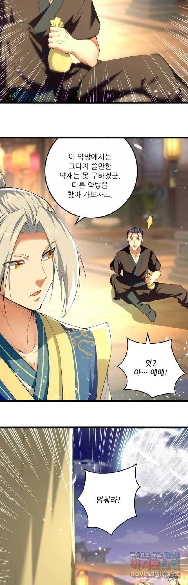 능천신제 155화 27