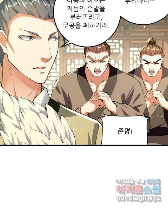능천신제 155화 30