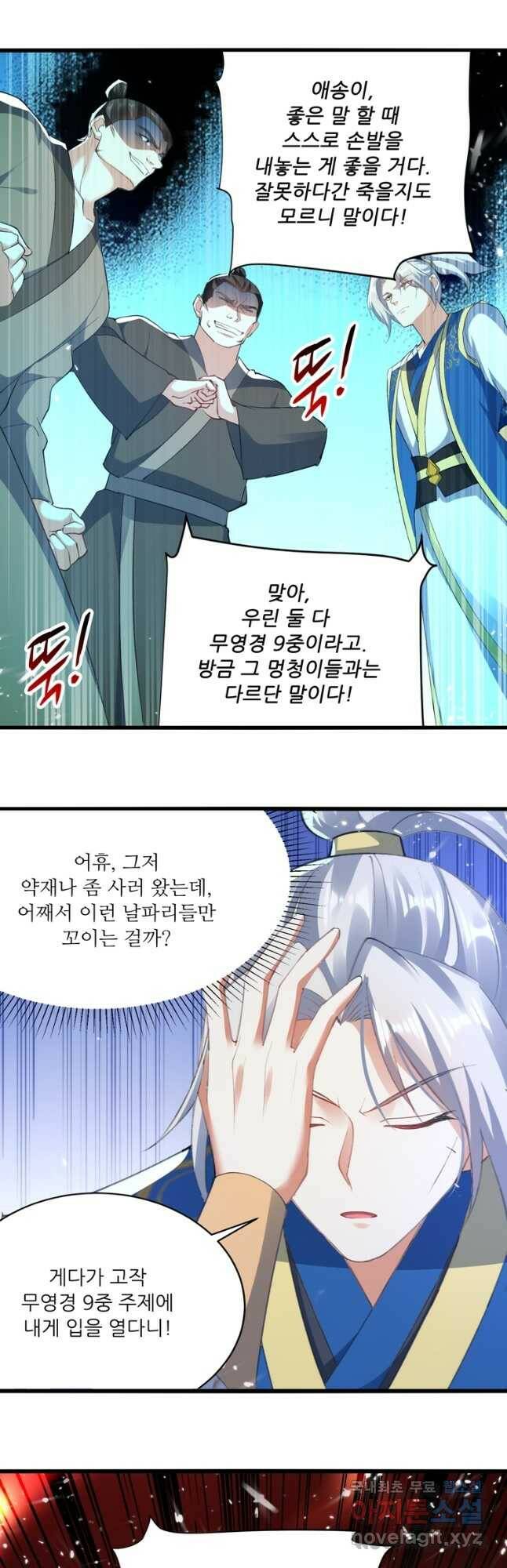 능천신제 155화 31