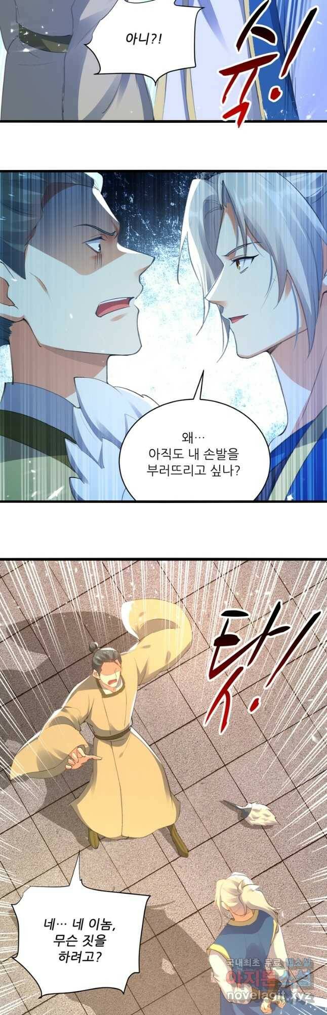 능천신제 155화 34