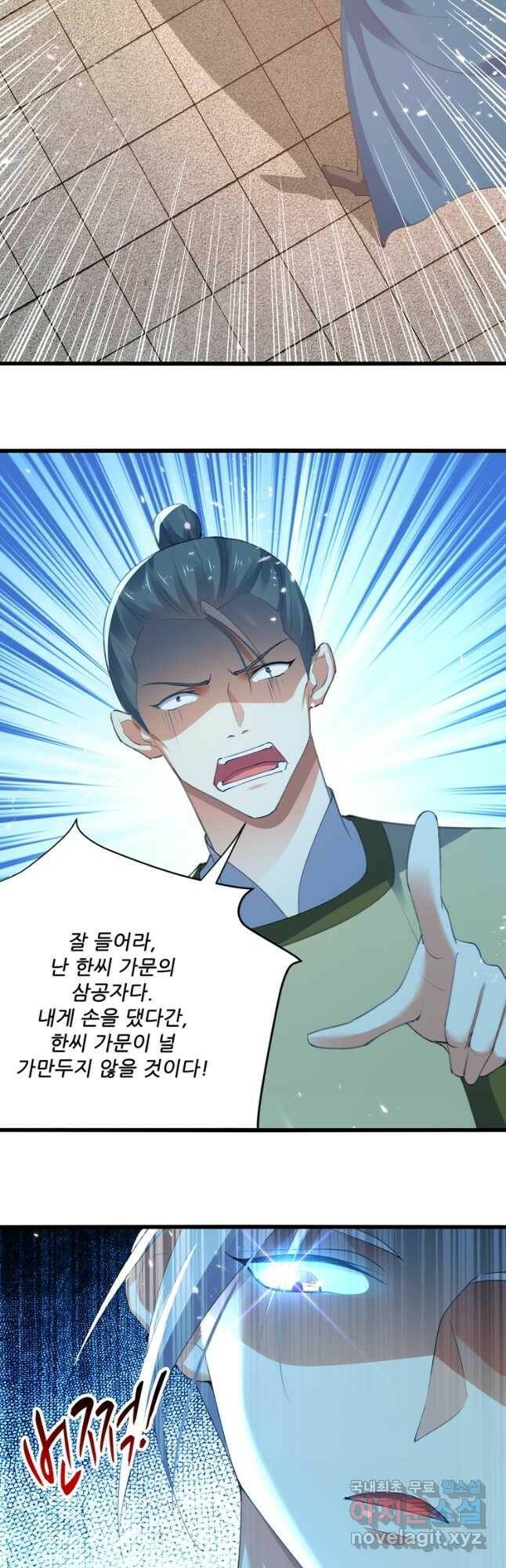 능천신제 155화 35