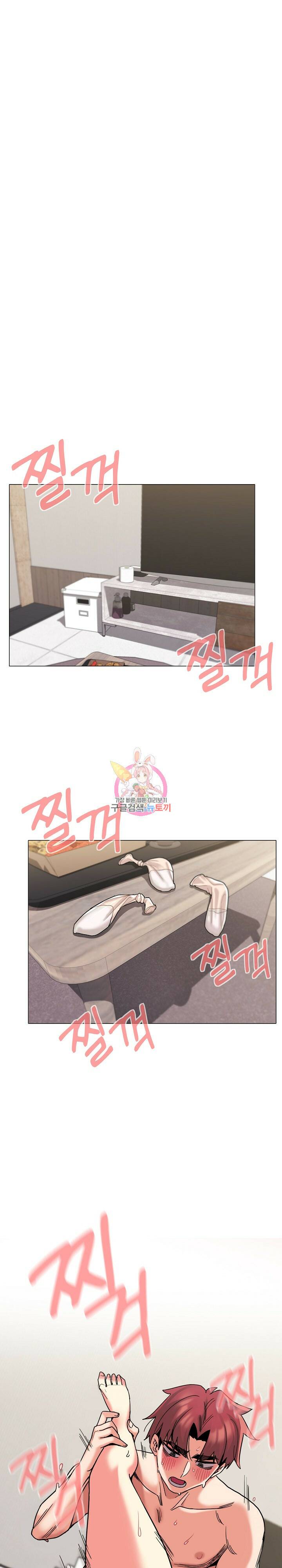 대학생활은 동아리부터 44화 1