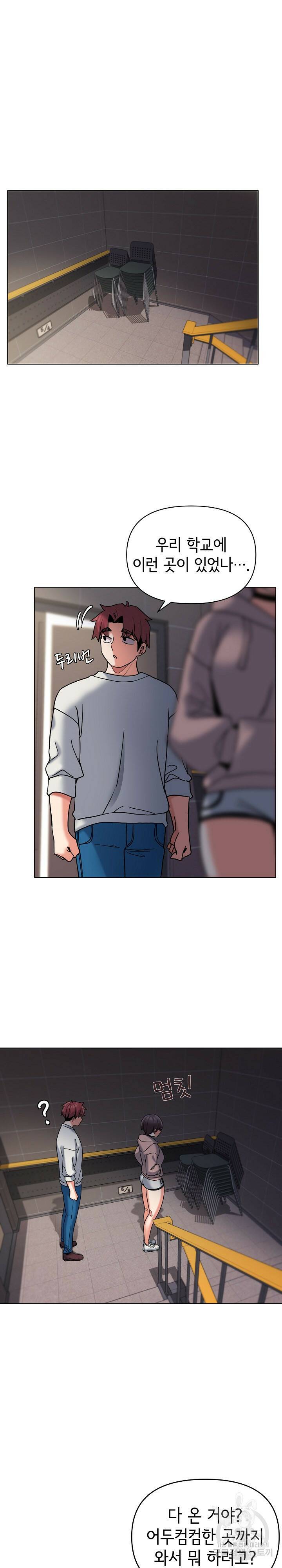 대학생활은 동아리부터 44화 21