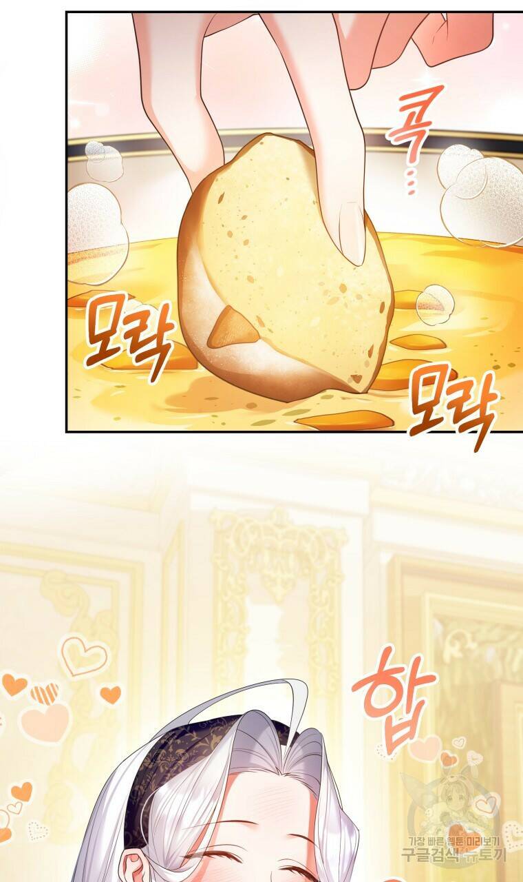 이혼해 주세요, 황제가 돼야 해서요 16화 3