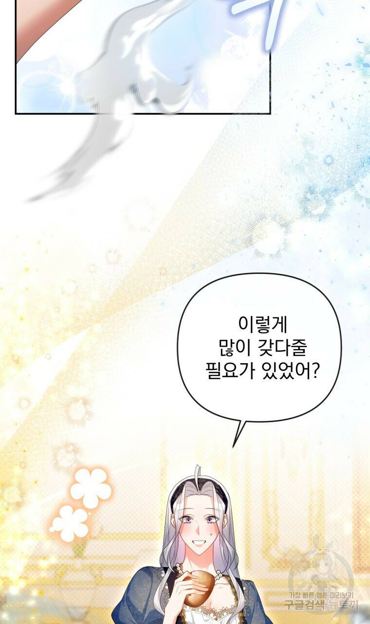 이혼해 주세요, 황제가 돼야 해서요 16화 6