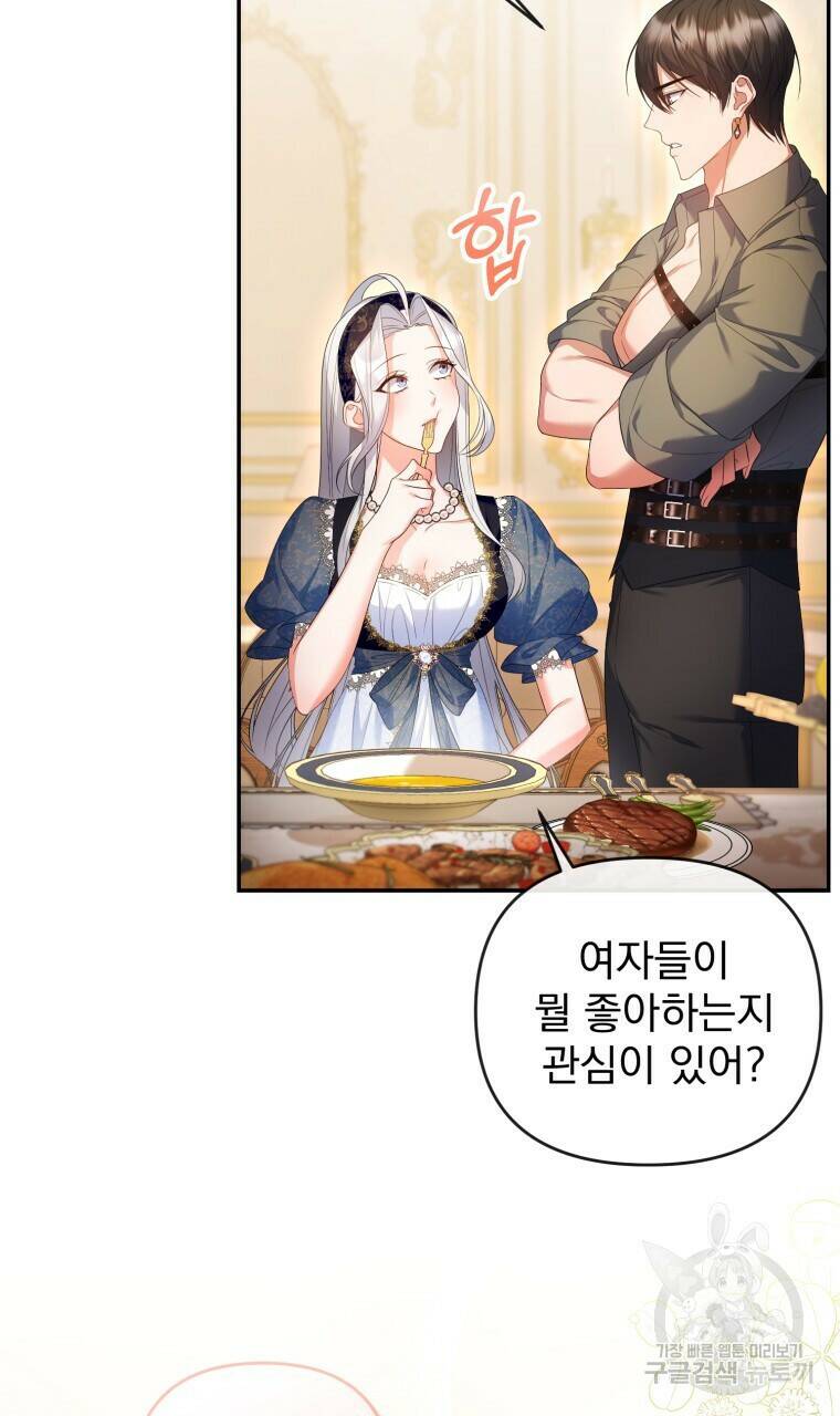 이혼해 주세요, 황제가 돼야 해서요 16화 13