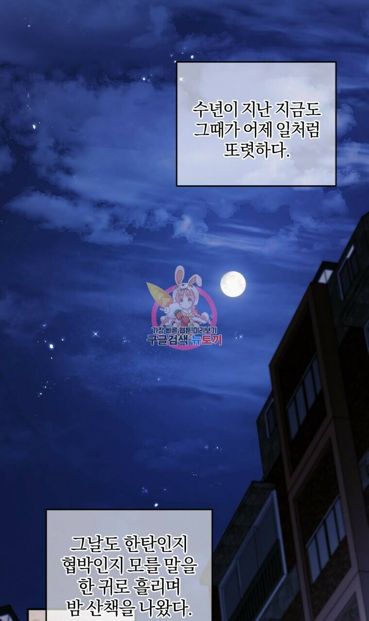 스타스트럭 1화 1