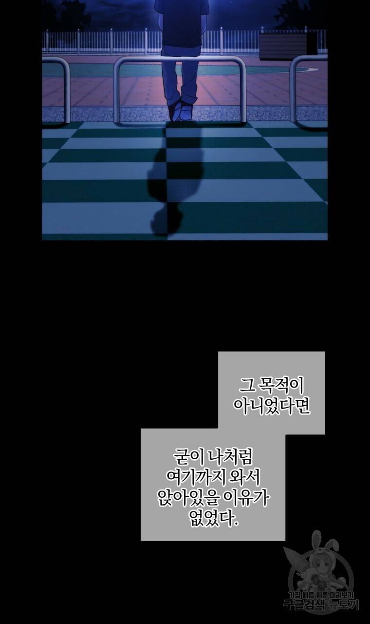 스타스트럭 1화 8