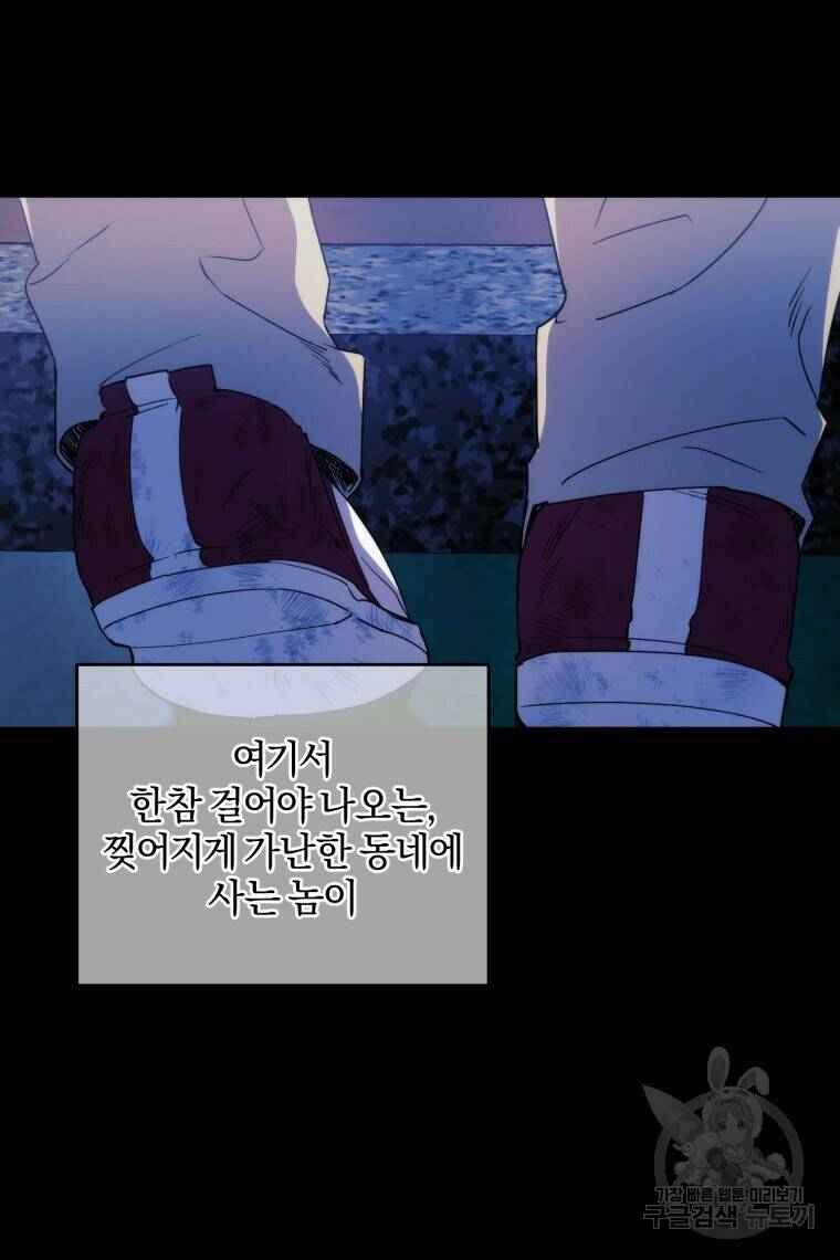 스타스트럭 1화 9