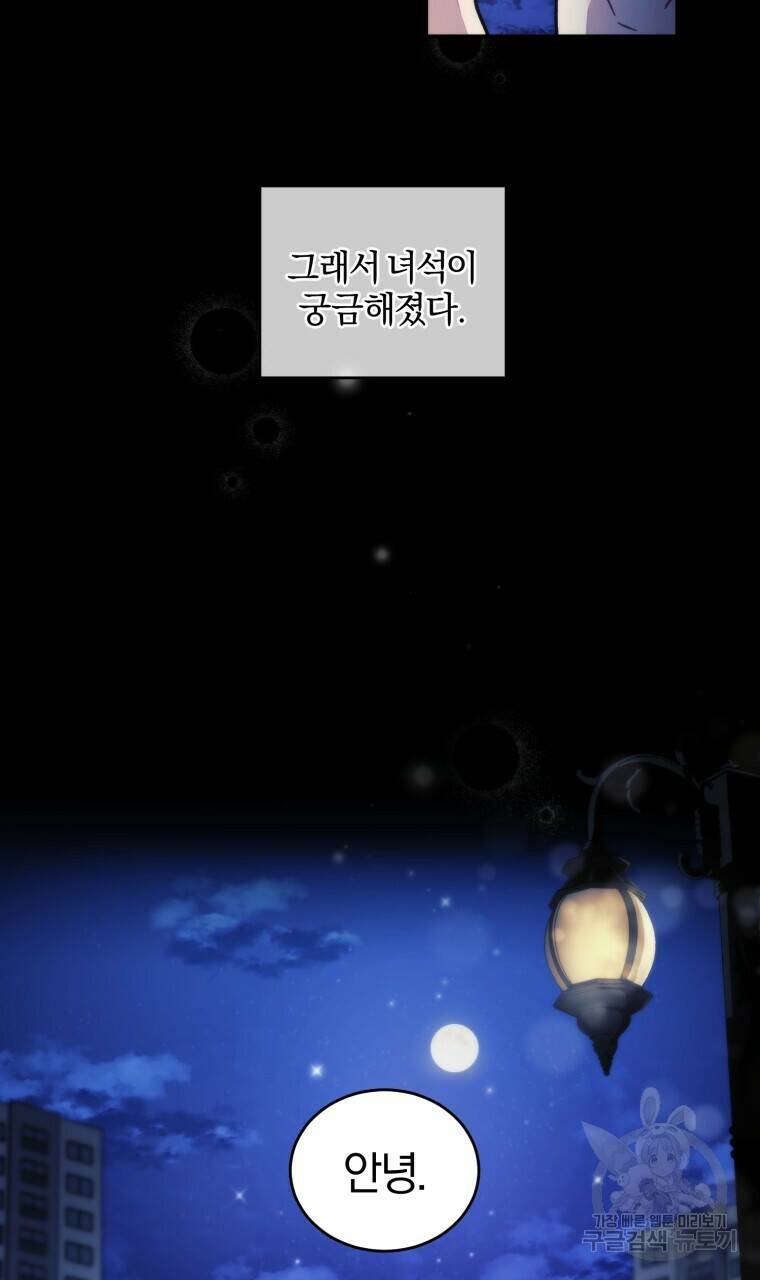 스타스트럭 1화 11