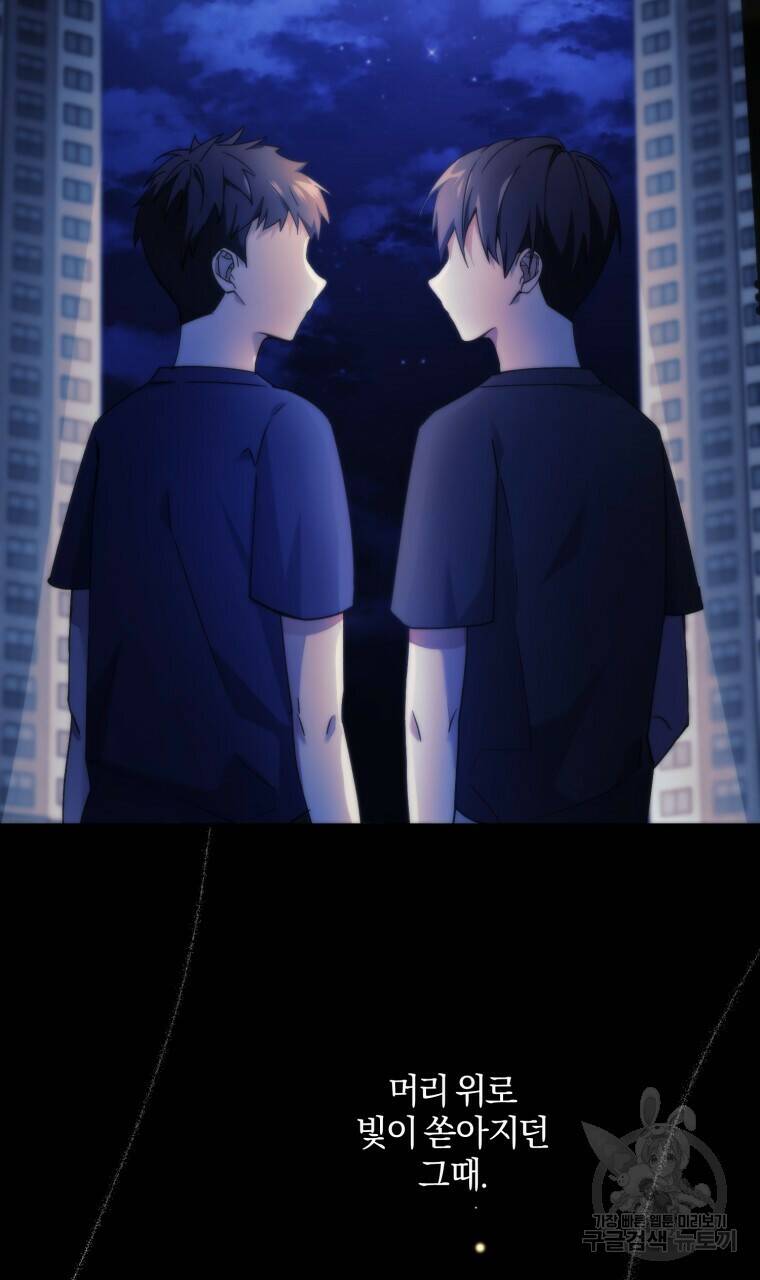 스타스트럭 1화 12