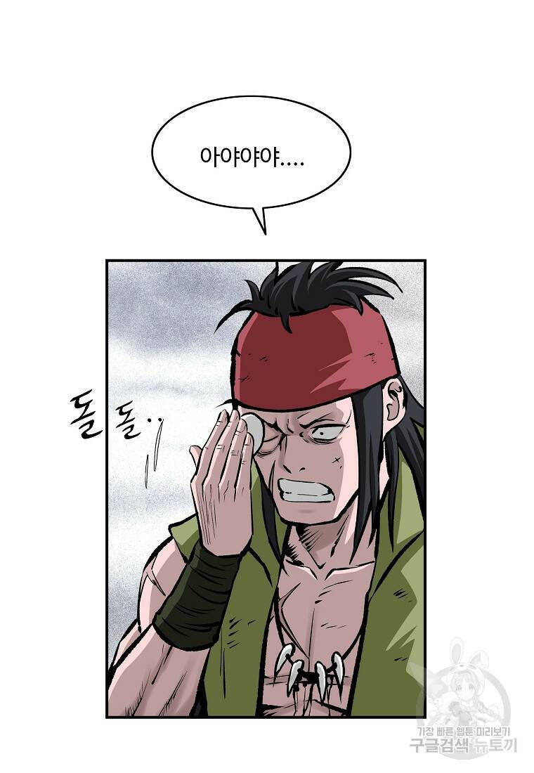 궁귀검신: 궁귀의 후예 8화 2