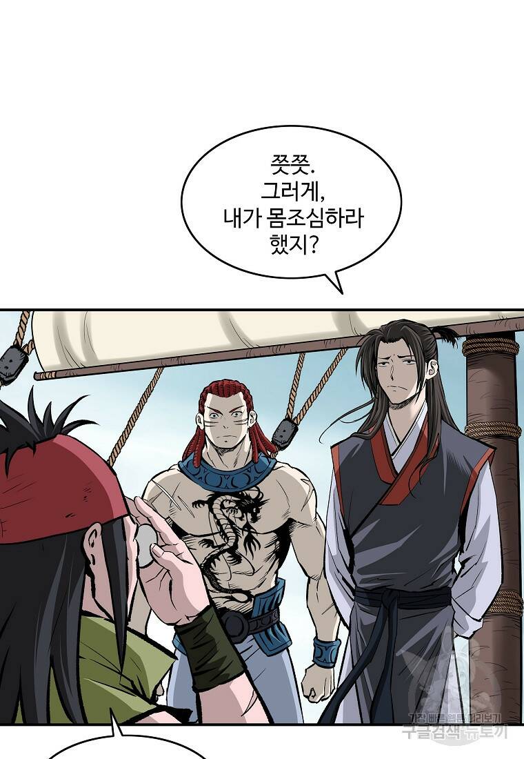 궁귀검신: 궁귀의 후예 8화 3