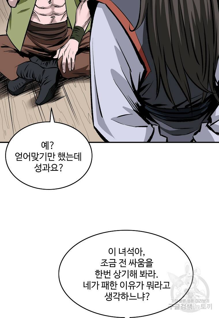 궁귀검신: 궁귀의 후예 8화 5