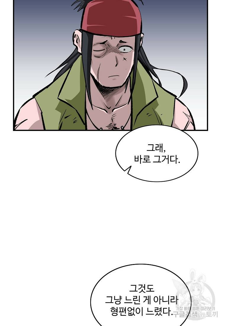 궁귀검신: 궁귀의 후예 8화 7