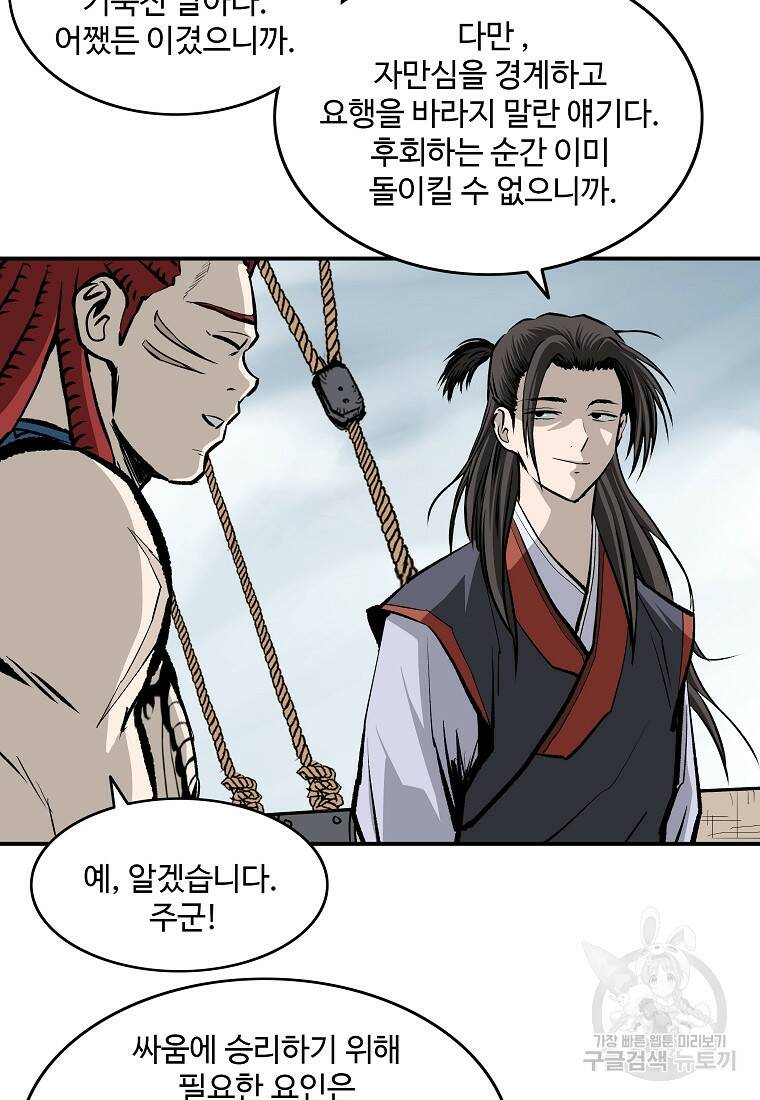 궁귀검신: 궁귀의 후예 8화 11