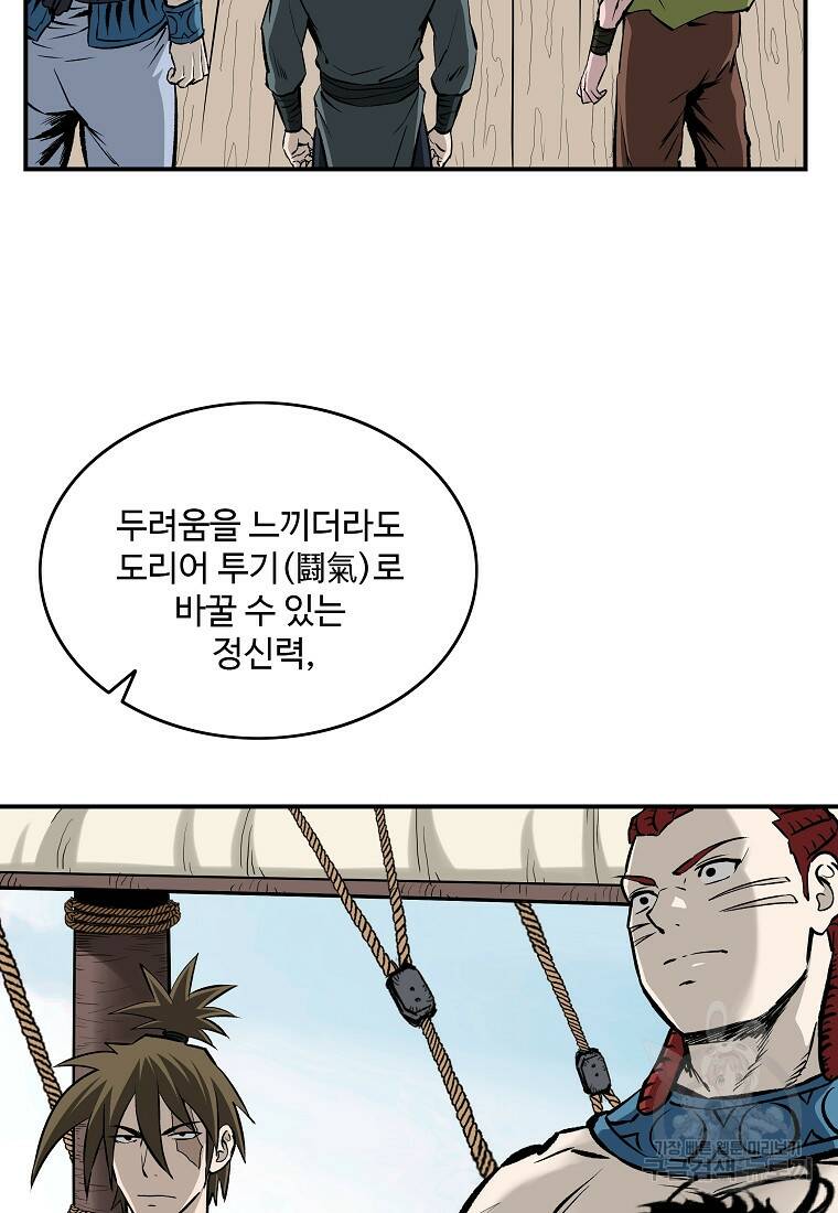 궁귀검신: 궁귀의 후예 8화 13