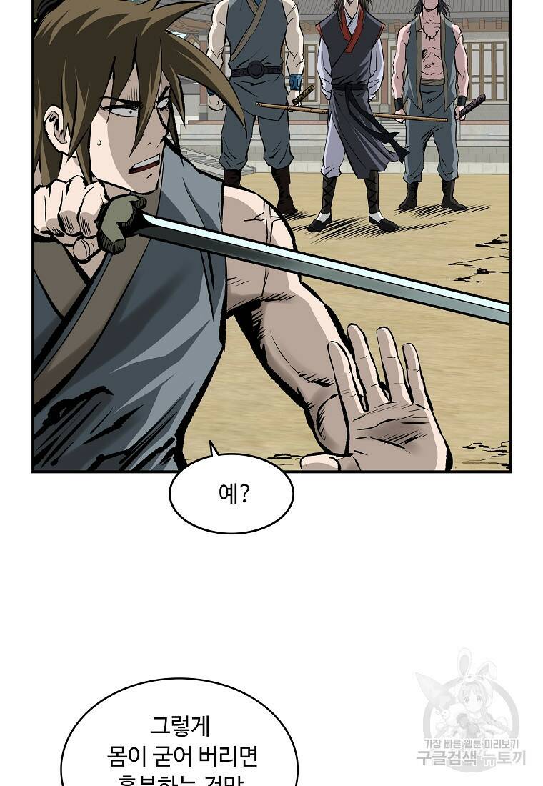 궁귀검신: 궁귀의 후예 13화 5