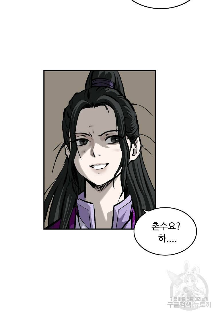 궁귀검신: 궁귀의 후예 18화 10