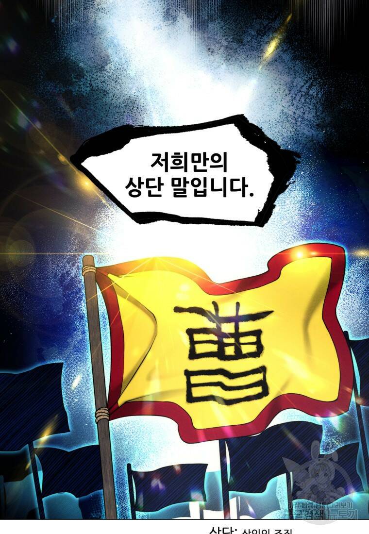 무림에 떨어진 현대인 14화 4