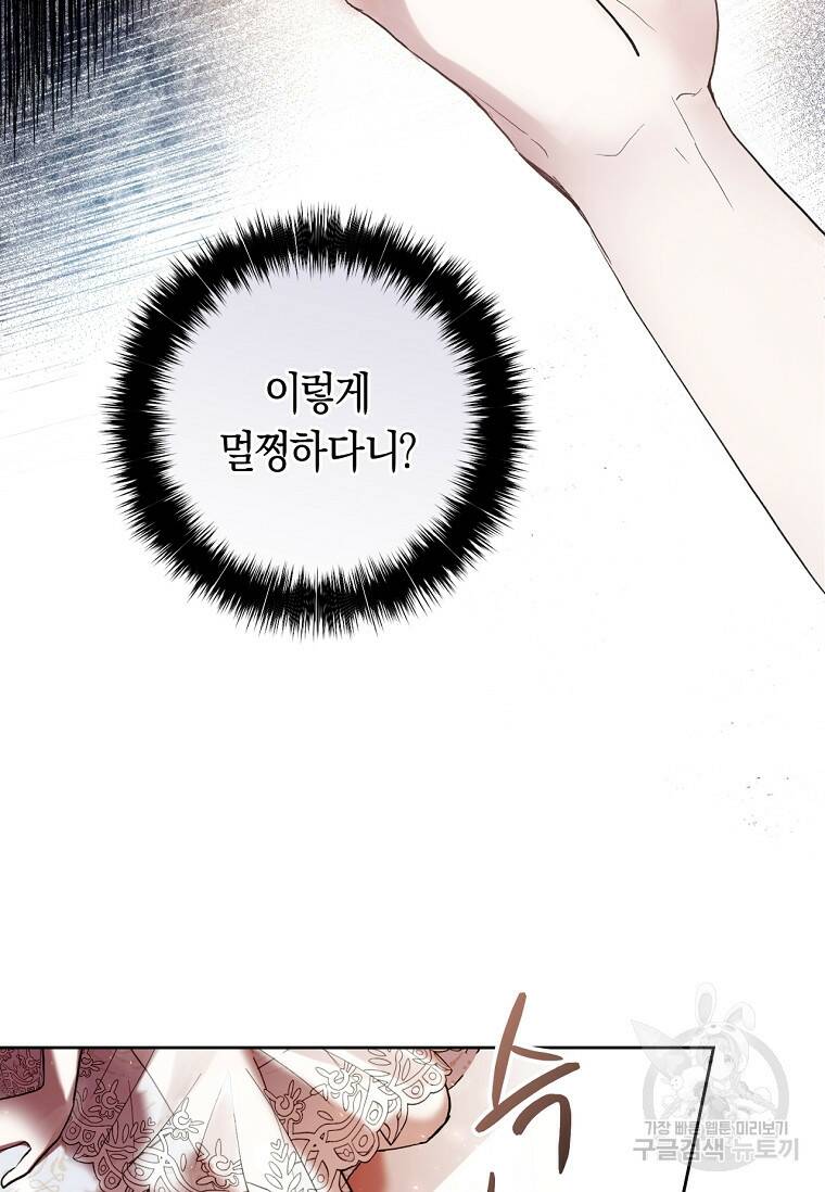 악녀라서 편하고 좋은데요? 2화 5