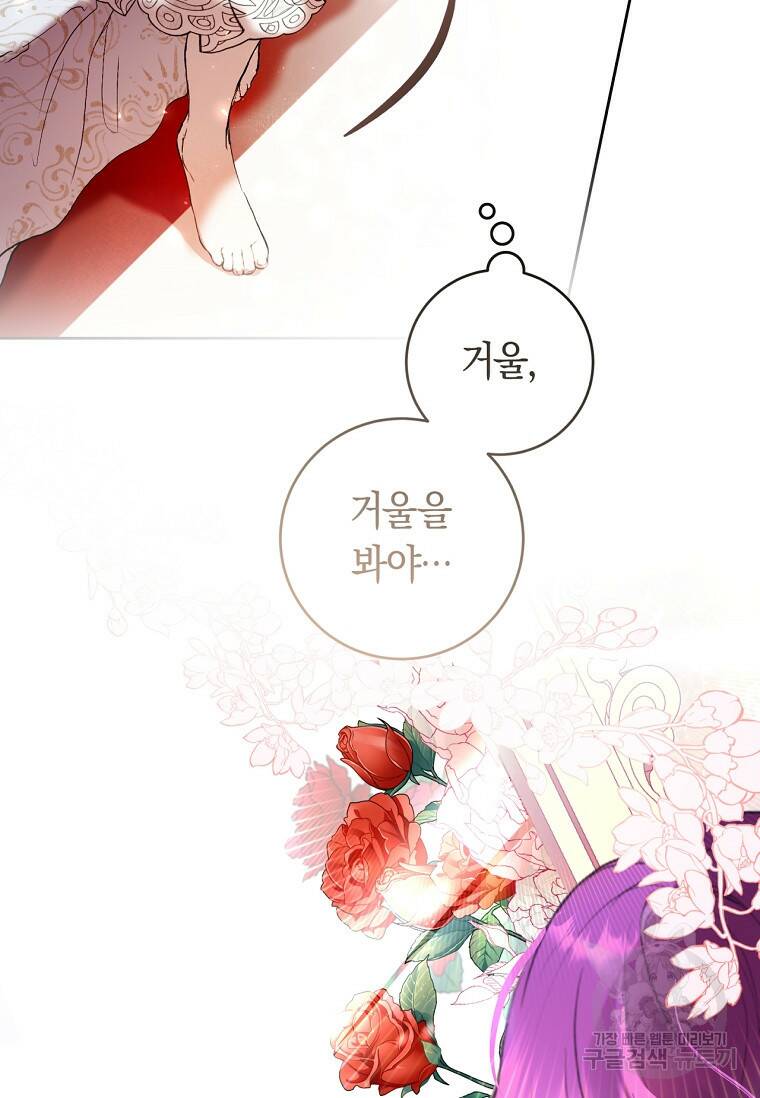 악녀라서 편하고 좋은데요? 2화 6