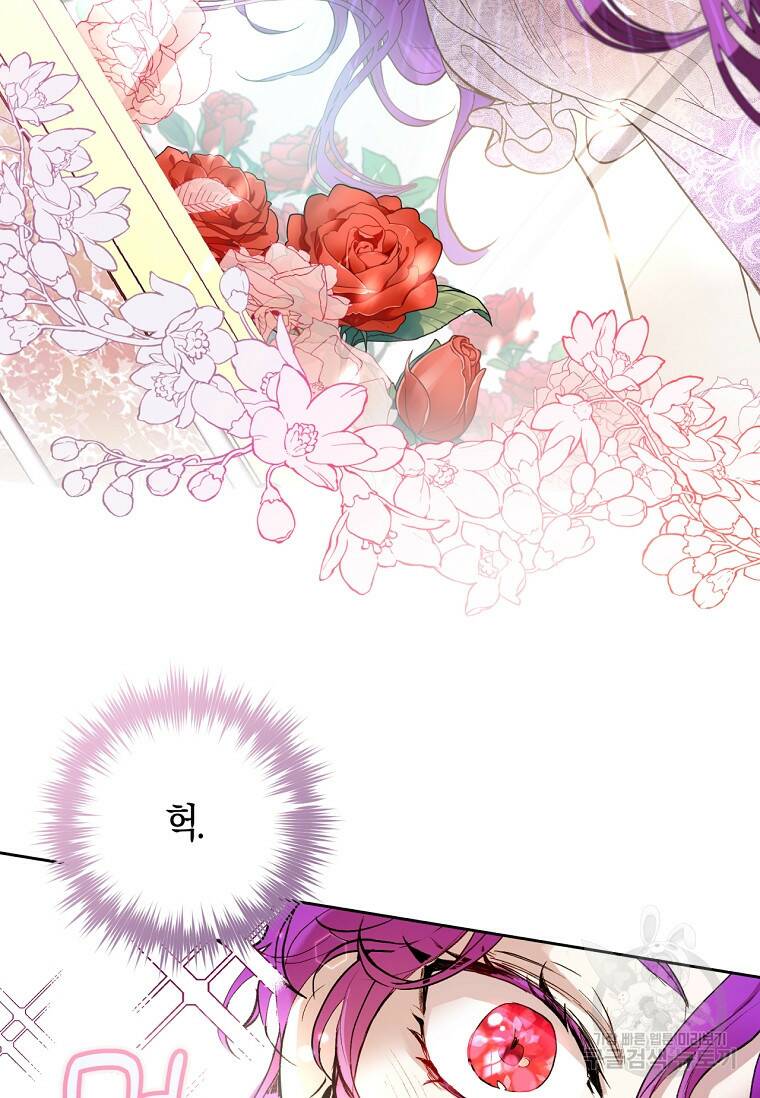 악녀라서 편하고 좋은데요? 2화 8