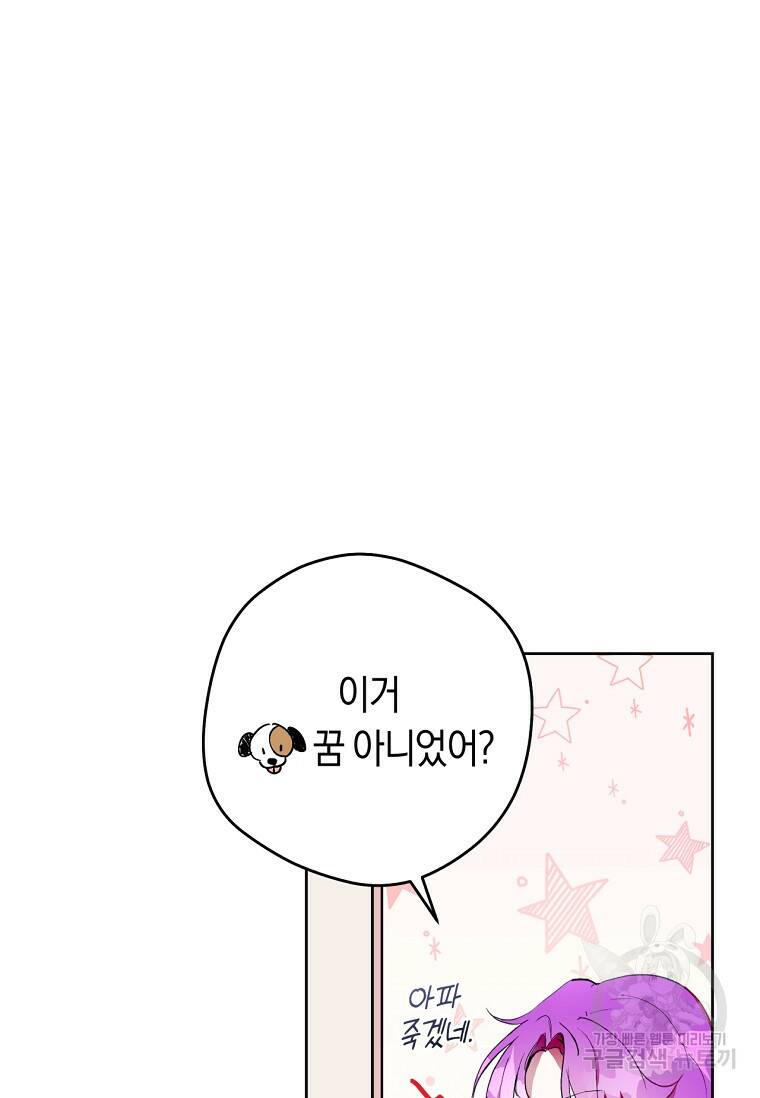 악녀라서 편하고 좋은데요? 2화 11