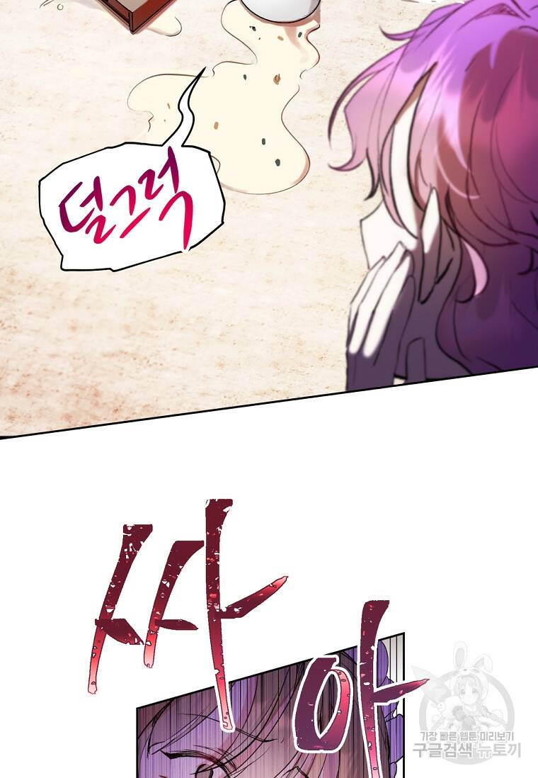 악녀라서 편하고 좋은데요? 2화 14