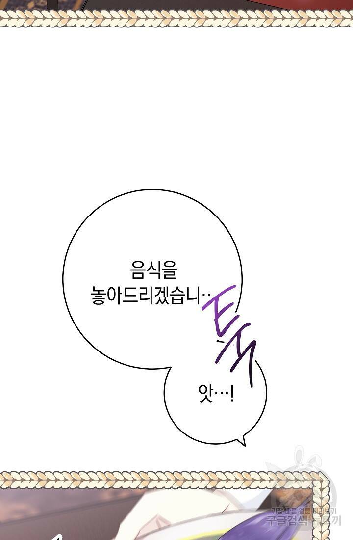 SSS급 로맨스 단편선 폭군 공주는 결혼이 하고 싶어! 5화 10