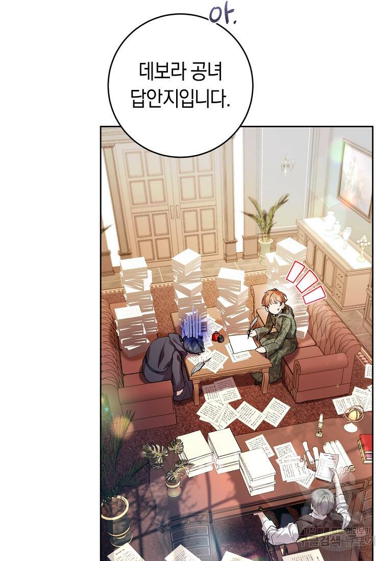 악녀라서 편하고 좋은데요? 19화 4