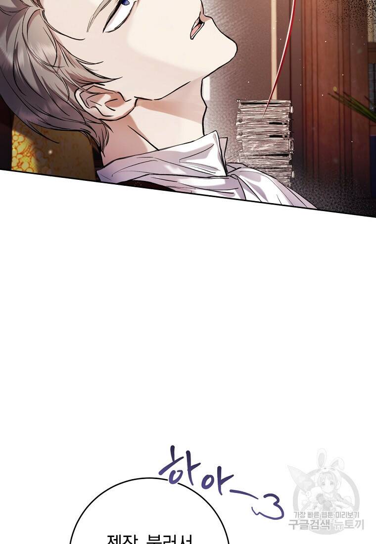 악녀라서 편하고 좋은데요? 19화 8