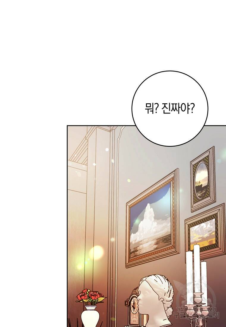 악녀라서 편하고 좋은데요? 19화 13
