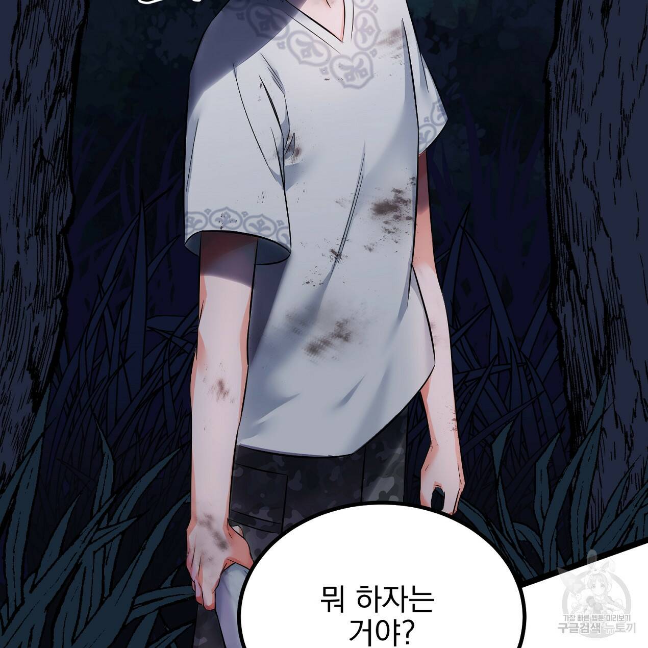 블랙 스톰(Black Storm) 3화 4
