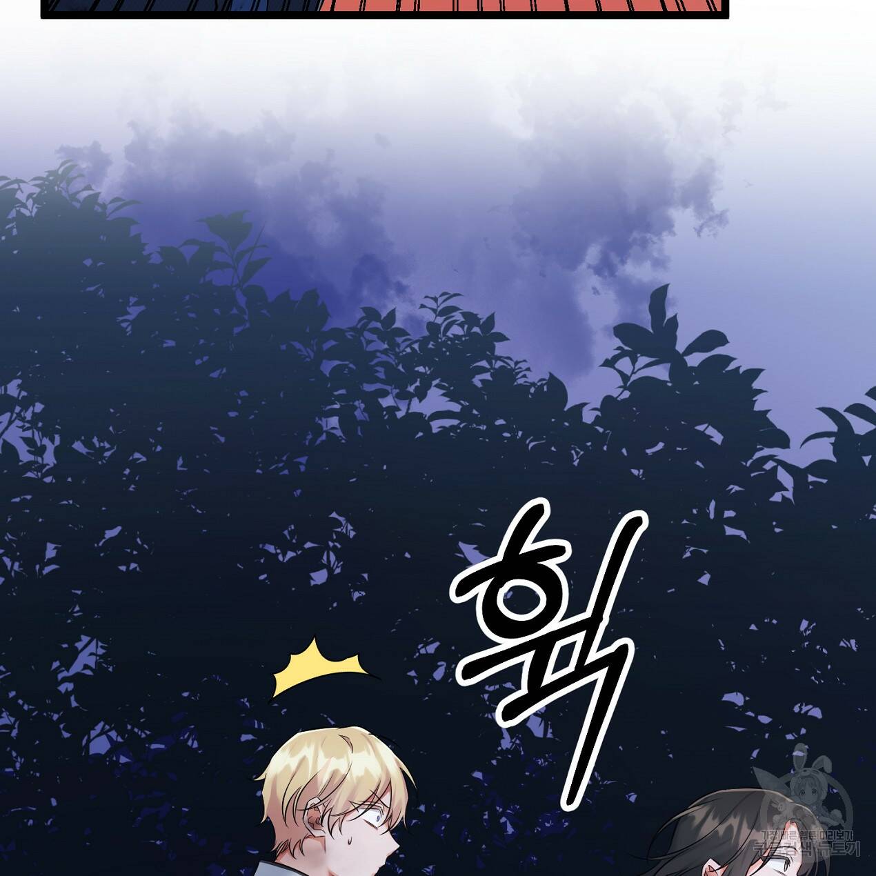 블랙 스톰(Black Storm) 3화 7