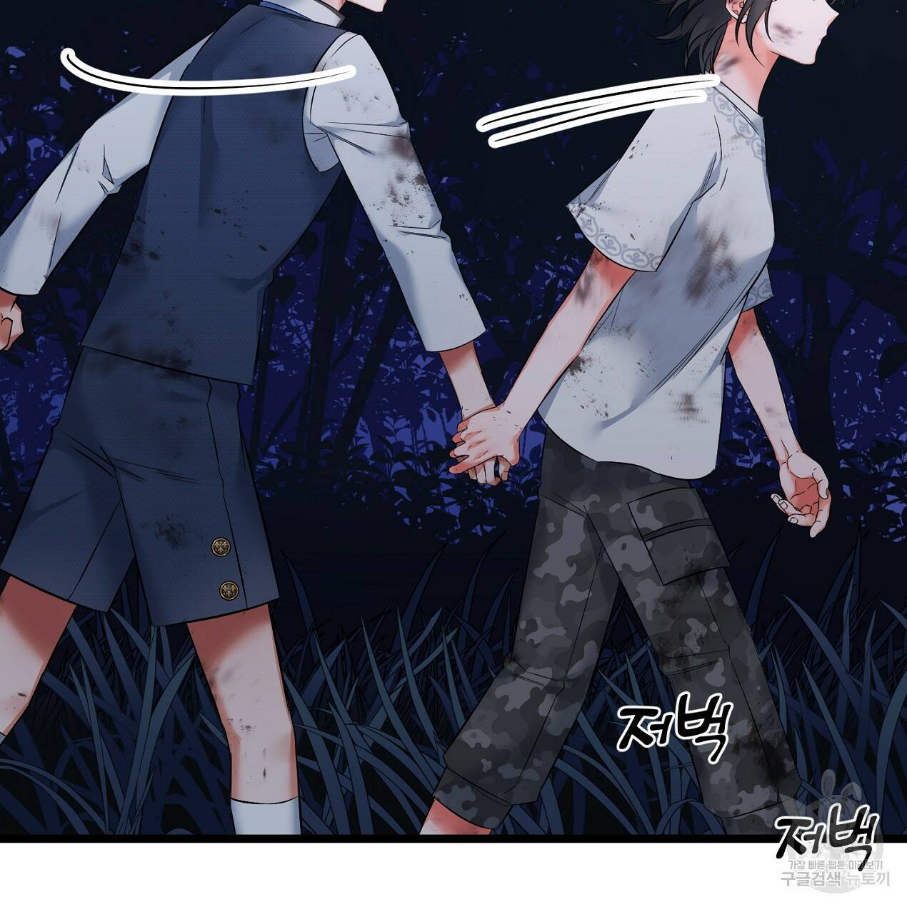 블랙 스톰(Black Storm) 3화 8