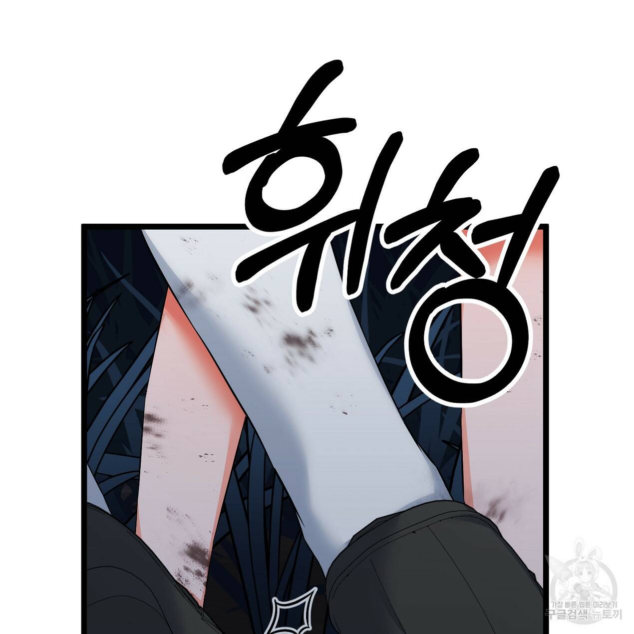 블랙 스톰(Black Storm) 3화 14