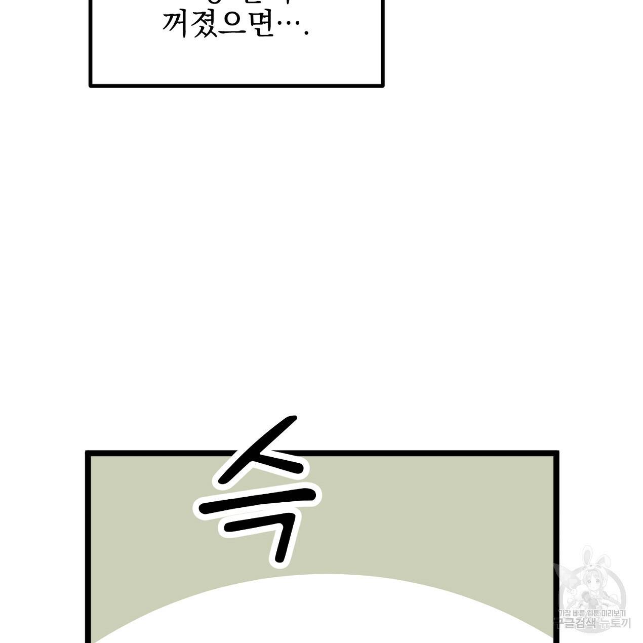 블랙 스톰(Black Storm) 3화 21