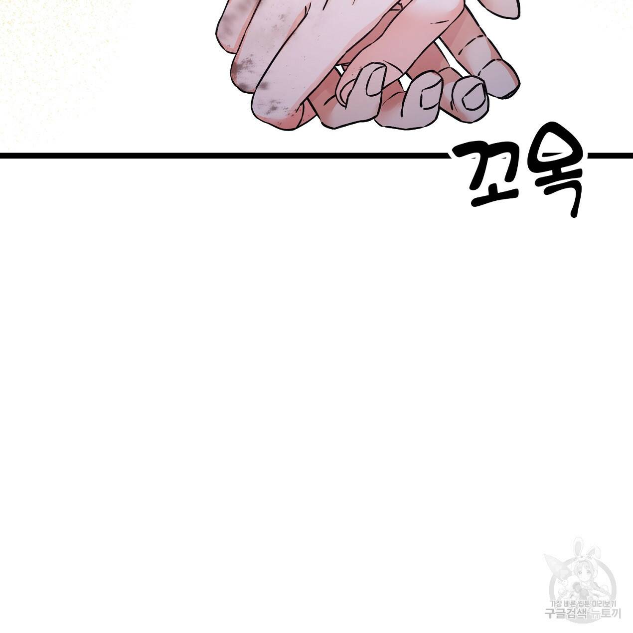 블랙 스톰(Black Storm) 3화 28