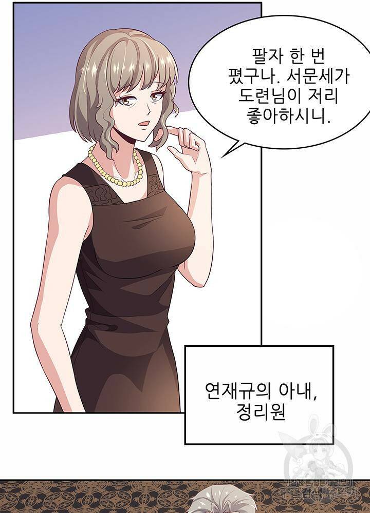 슈퍼닥터 86화 2