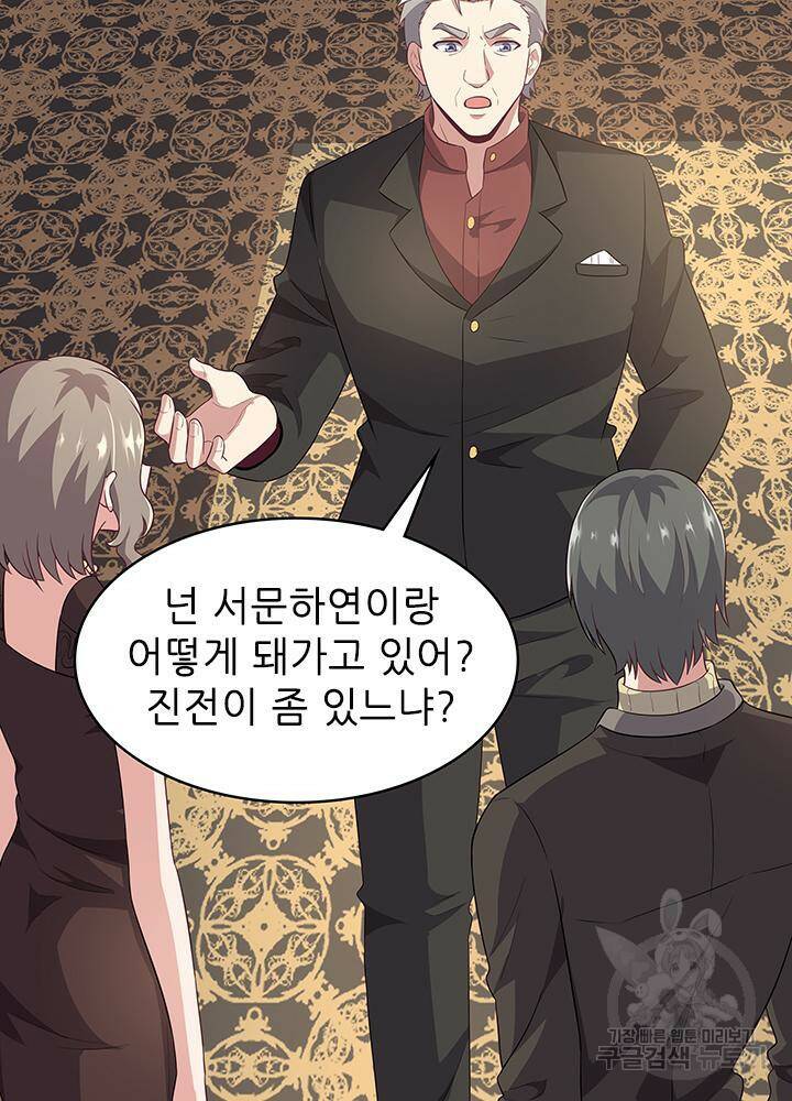 슈퍼닥터 86화 3