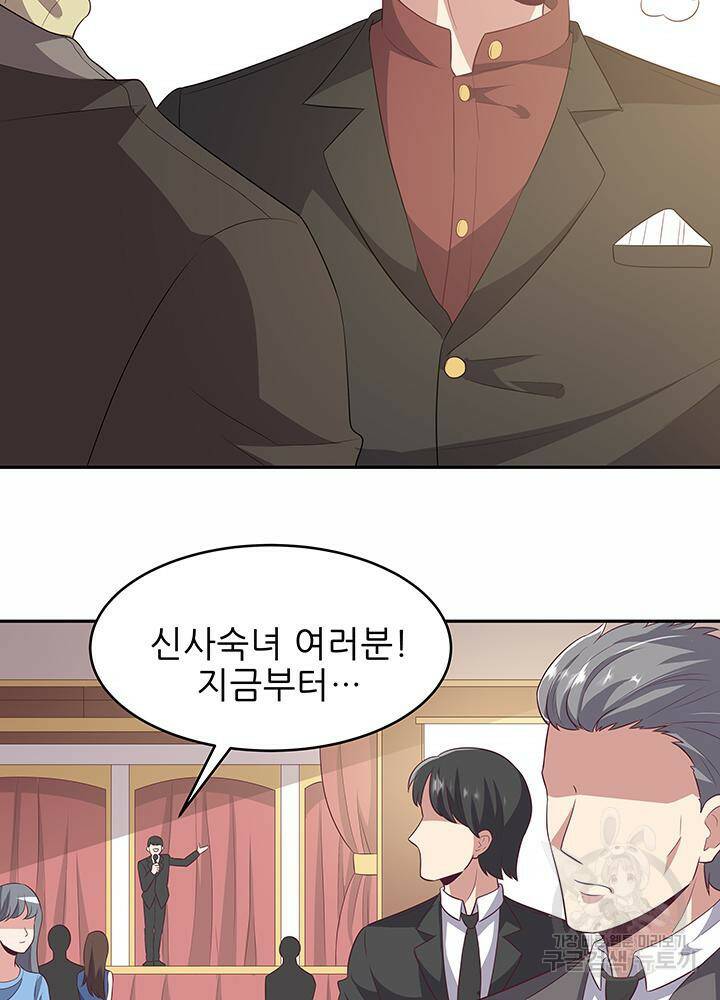 슈퍼닥터 86화 6
