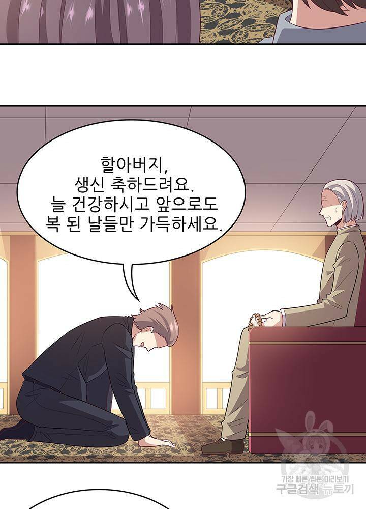 슈퍼닥터 86화 10