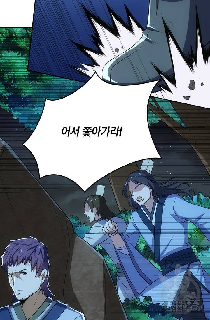 술사전기 39화 3