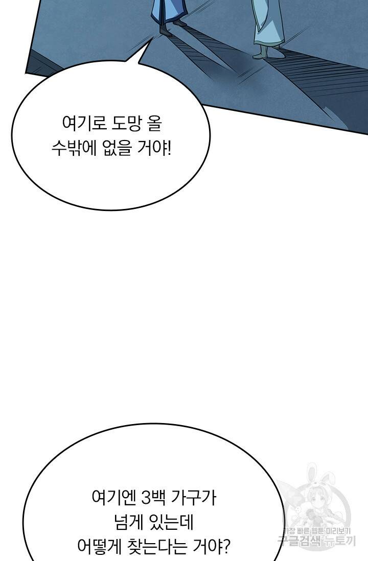 술사전기 39화 11