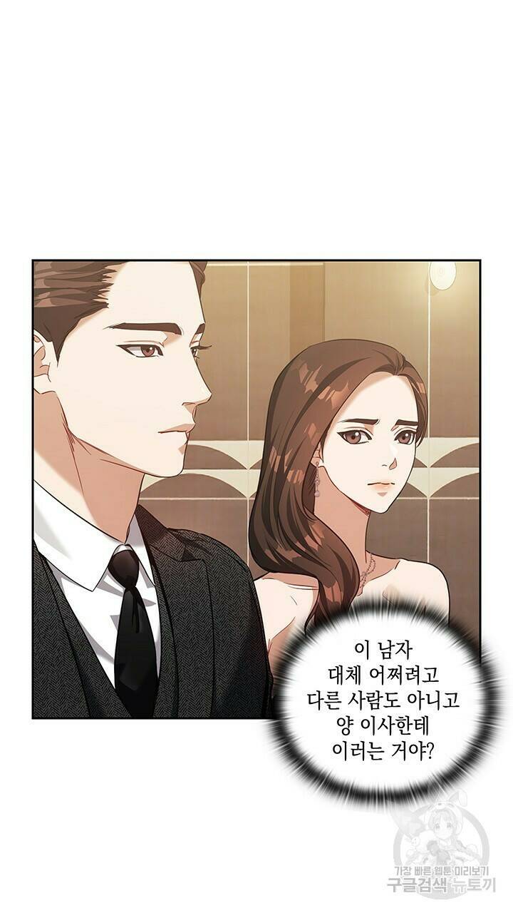 로맨틱 플로우 17화 2